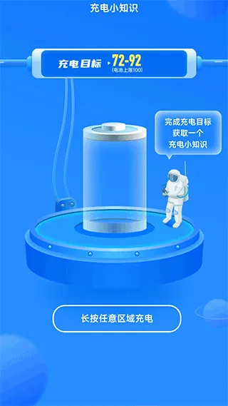 充电无忧app软件封面