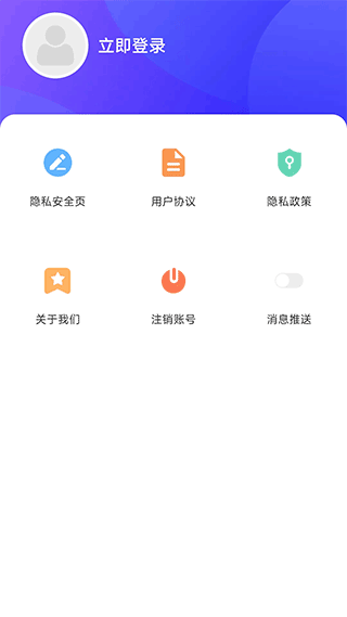 充电无忧app软件封面