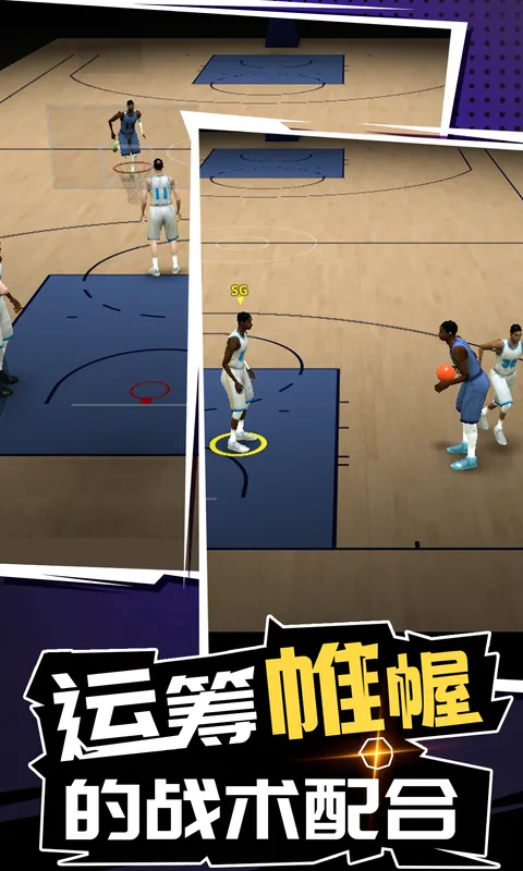 燃爆的篮球软件封面