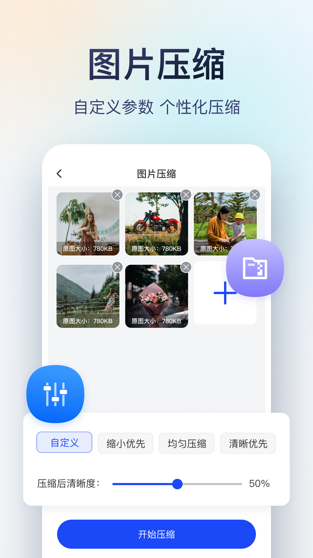 迅捷图片转换器软件封面