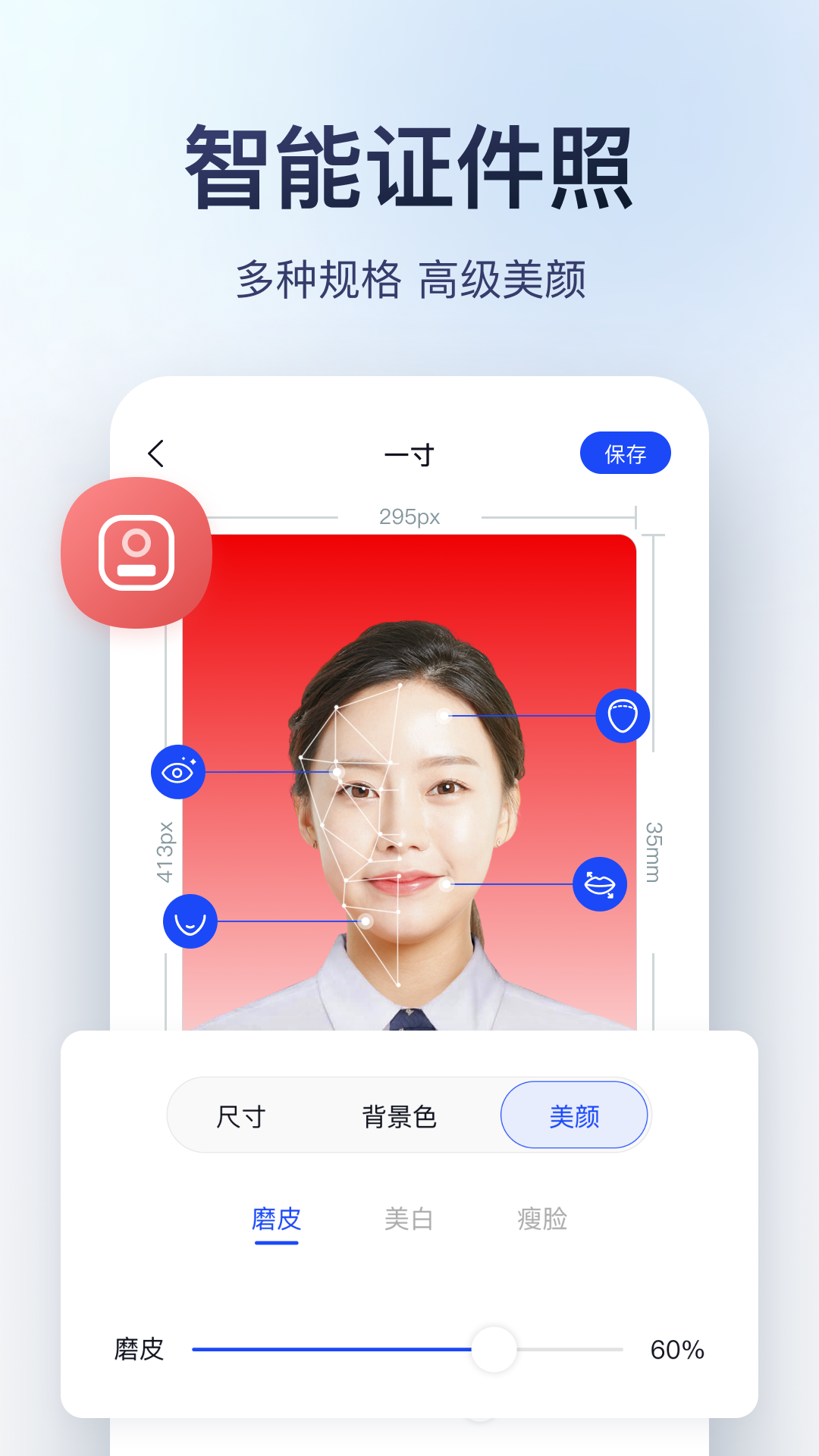 迅捷图片转换器软件封面