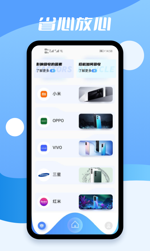 手机价值评估软件封面