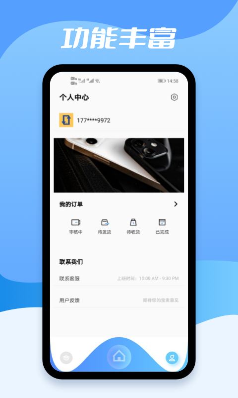 手机价值评估软件封面
