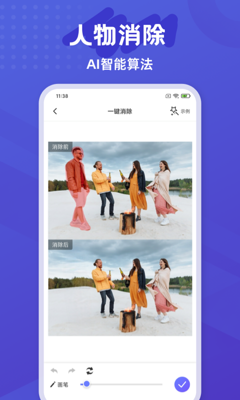 彩豆橡皮擦第1张手机截图