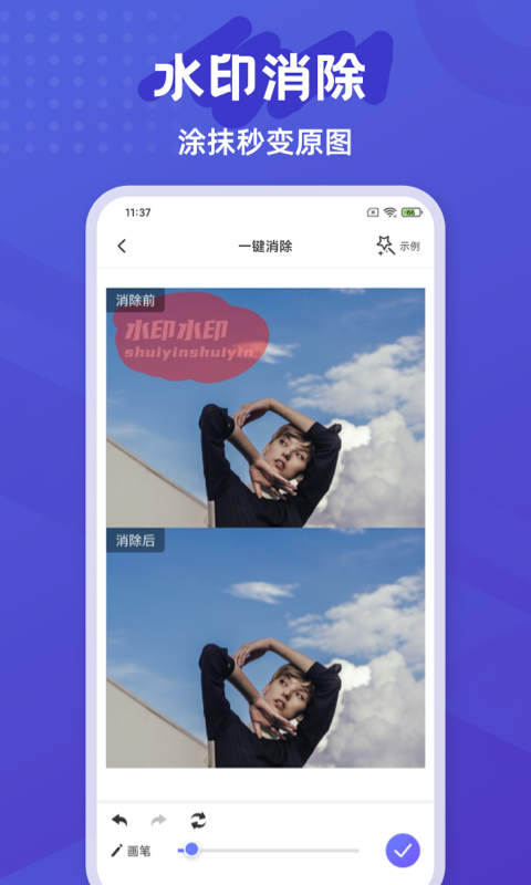 彩豆橡皮擦第2张手机截图