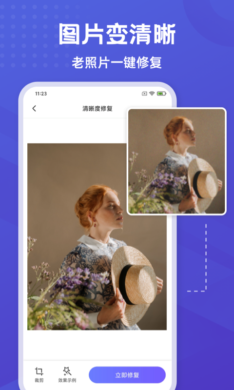 彩豆橡皮擦第3张手机截图