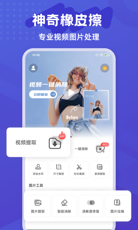 彩豆橡皮擦第5张手机截图