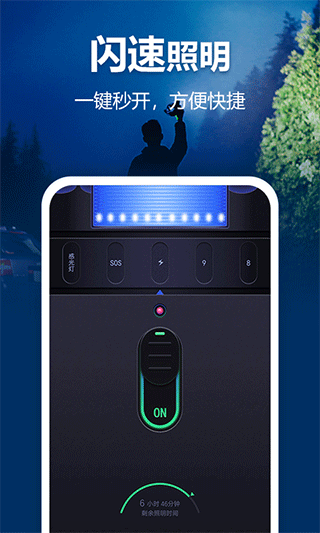 抖音手电筒app软件封面