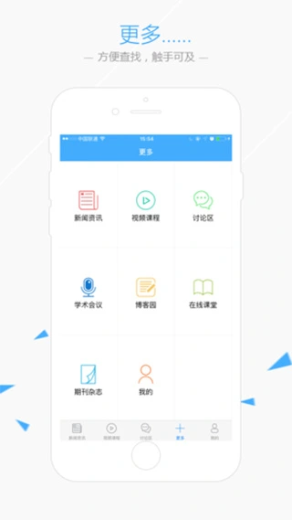华夏病理app软件封面