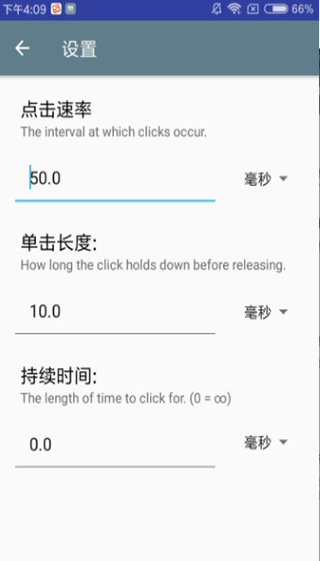 自动点击器中文版软件封面