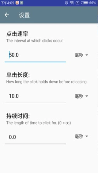 自动点击器中文版软件封面