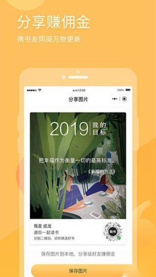 有识读书软件封面