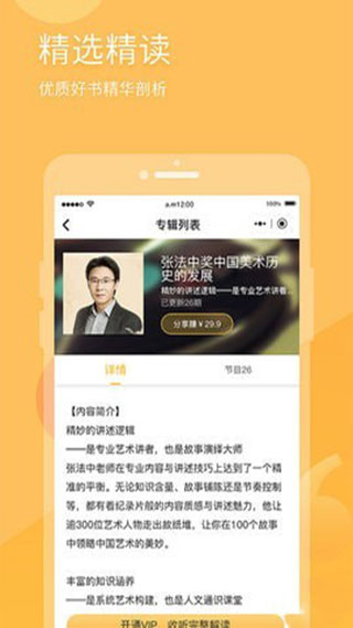 有识读书软件封面