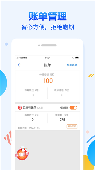 有信征信app第3张手机截图