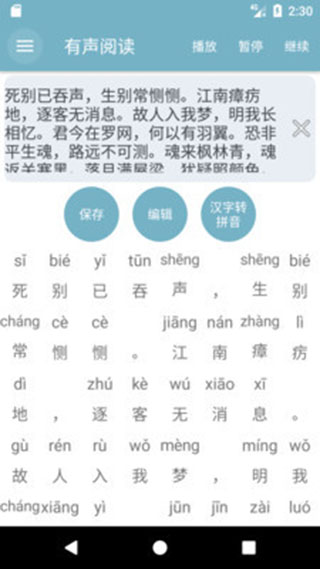 有声阅读app软件封面