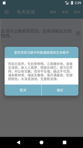 有声阅读app软件封面