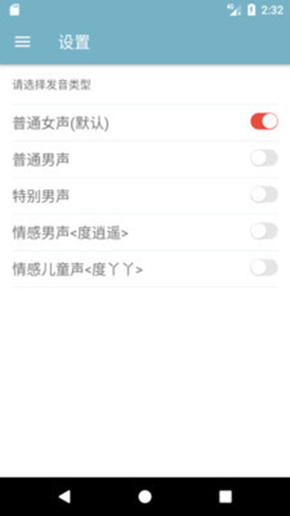 有声阅读app软件封面