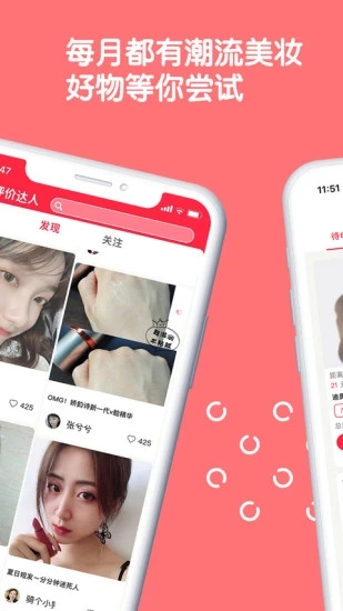 评价达人app软件封面