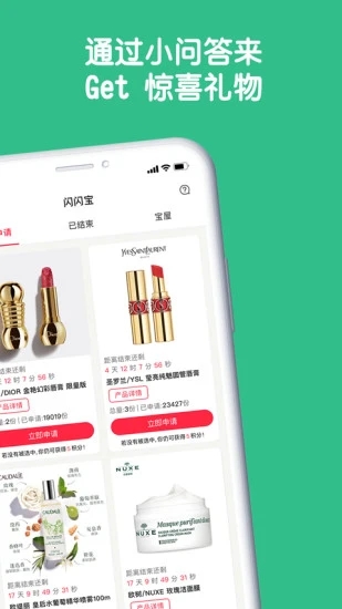 评价达人app软件封面