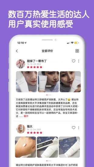 评价达人app软件封面