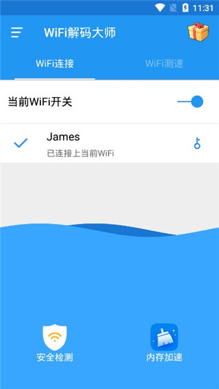 WiFi解码大师安卓版