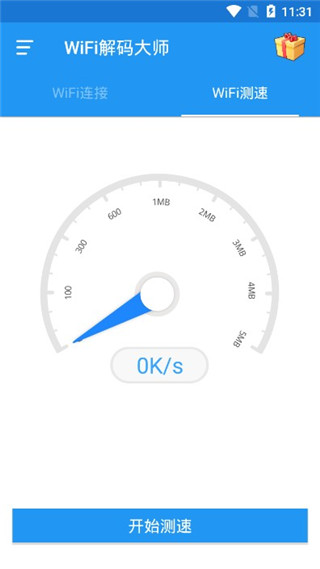 wifi解码大师app软件封面