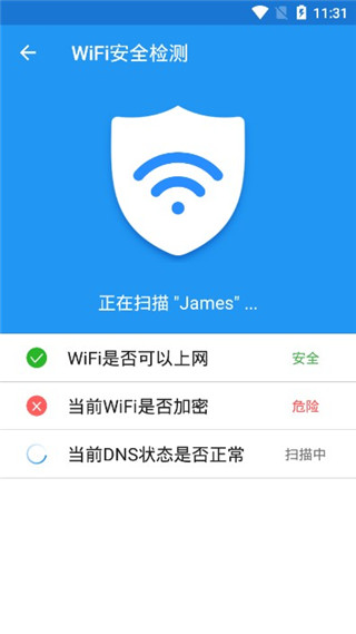 wifi解码大师app软件封面