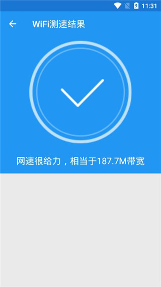 wifi解码大师app软件封面