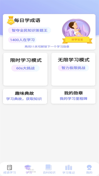 多多智慧app软件封面