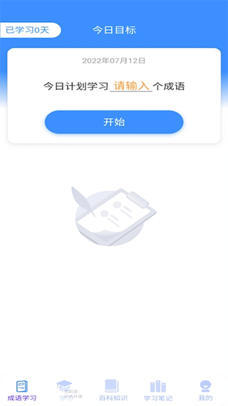 多多智慧app软件封面