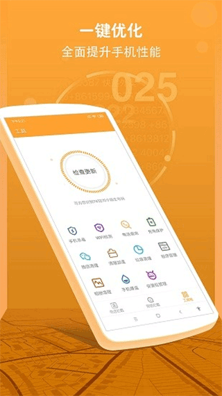 来电管家软件封面