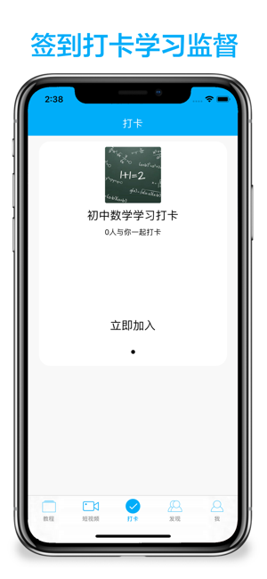 初中数学软件封面