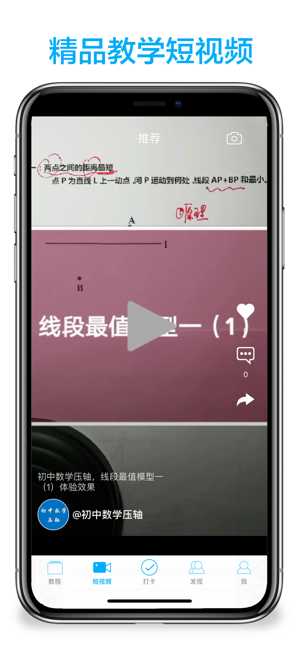 初中数学软件封面