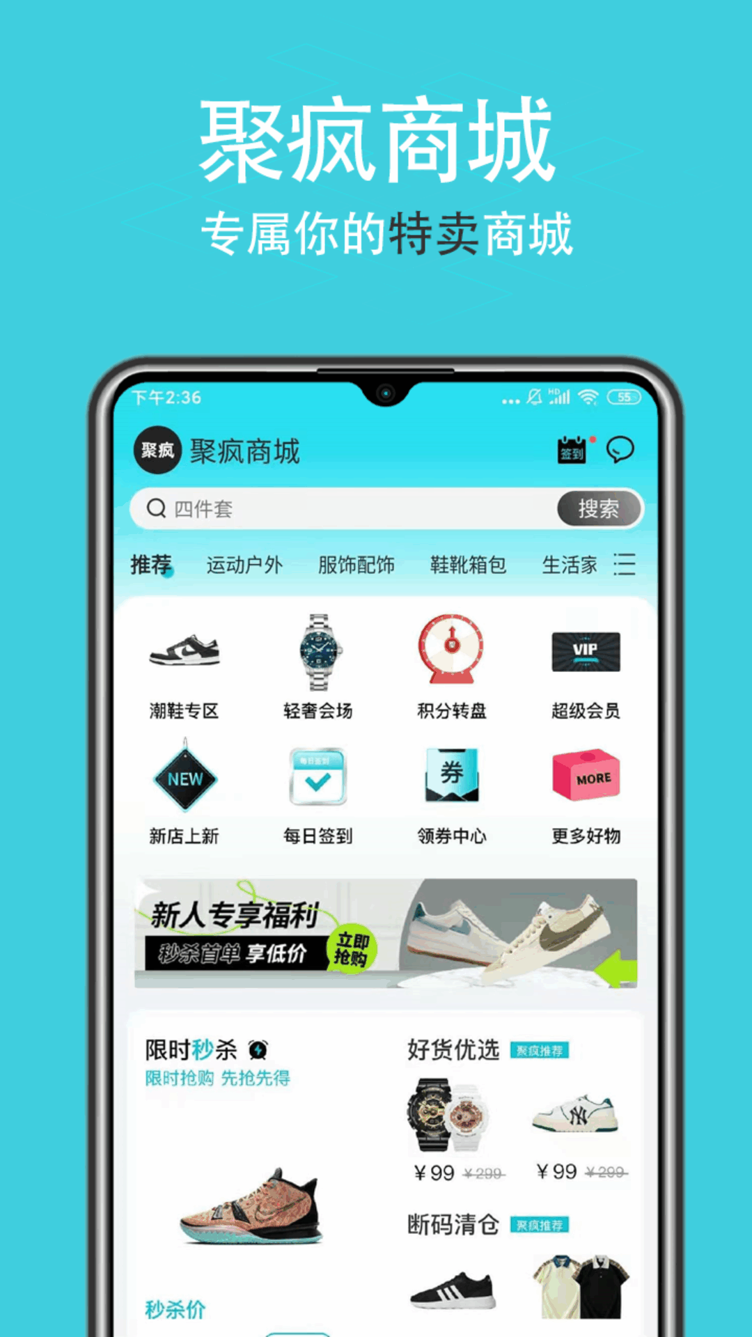 聚疯软件封面
