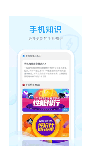 快享充电红包版软件封面