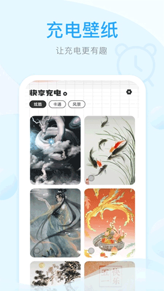 快享充电红包版软件封面