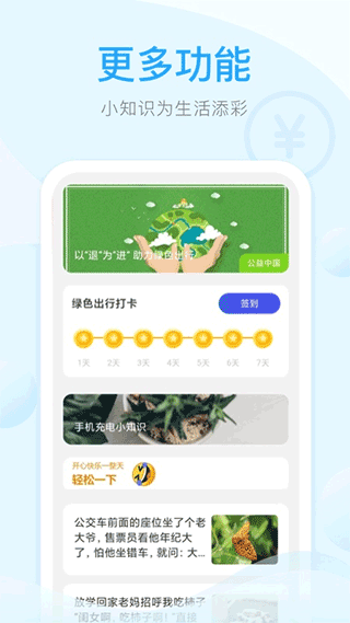 快享充电红包版软件封面