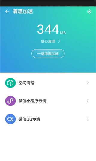 蓝盾安全卫士软件封面