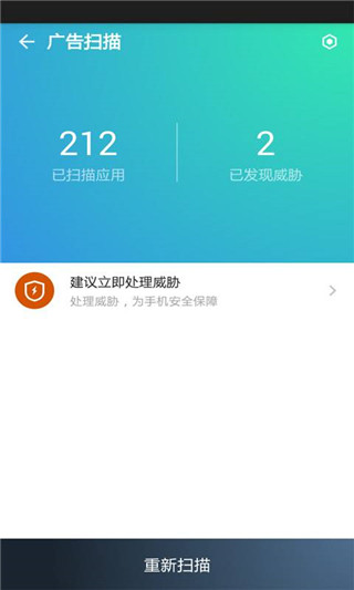 蓝盾安全卫士软件封面