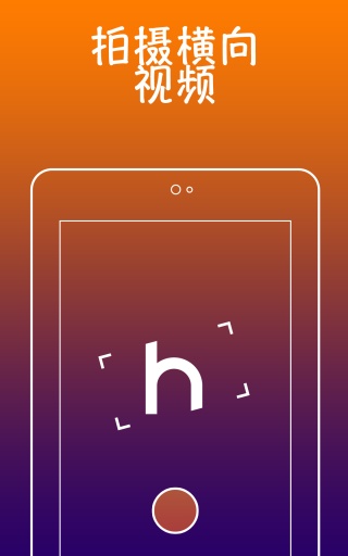 Horizon Camera软件封面