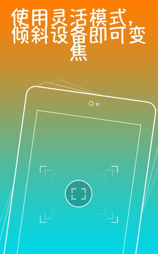 Horizon Camera软件封面