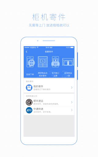 格格小区app软件封面
