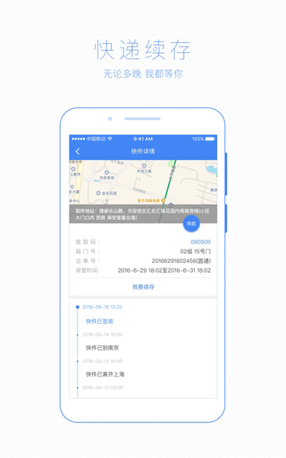 格格小区app软件封面