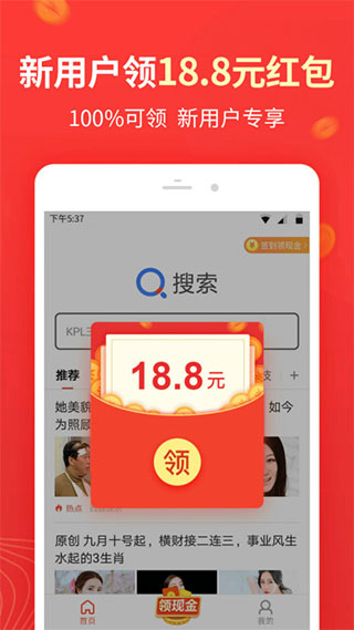 极速搜索app软件封面