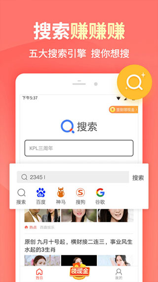极速搜索app软件封面