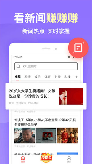 极速搜索app软件封面