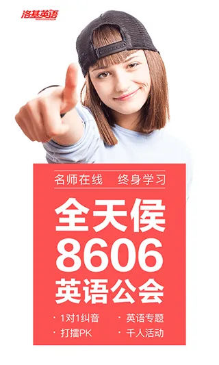 洛基英语app软件封面