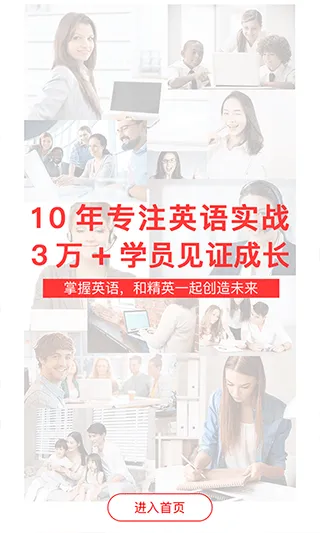 洛基英语app软件封面