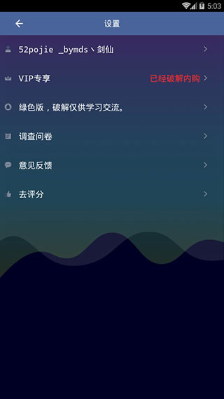 全能变声器软件封面