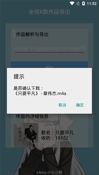全民K歌音乐导出软件软件封面